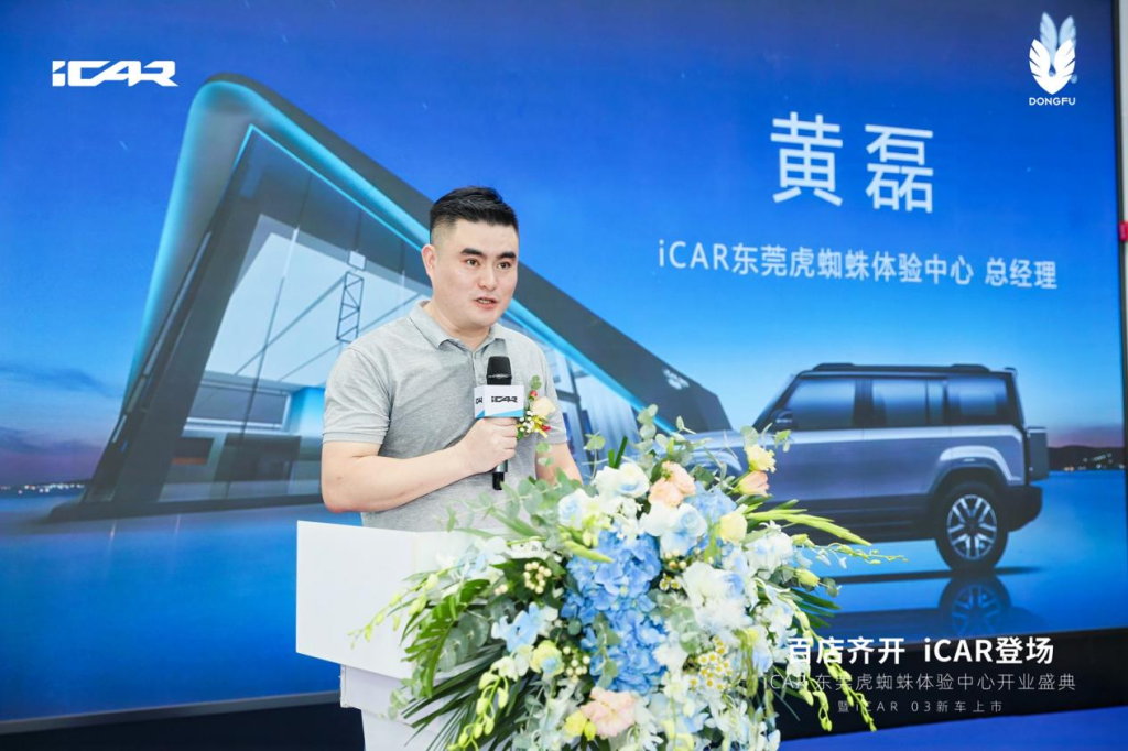 打造城市网红新地，iCAR Space 东莞虎蜘蛛体验中心正式开业！